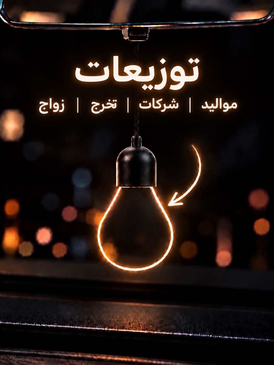 التوزيعات