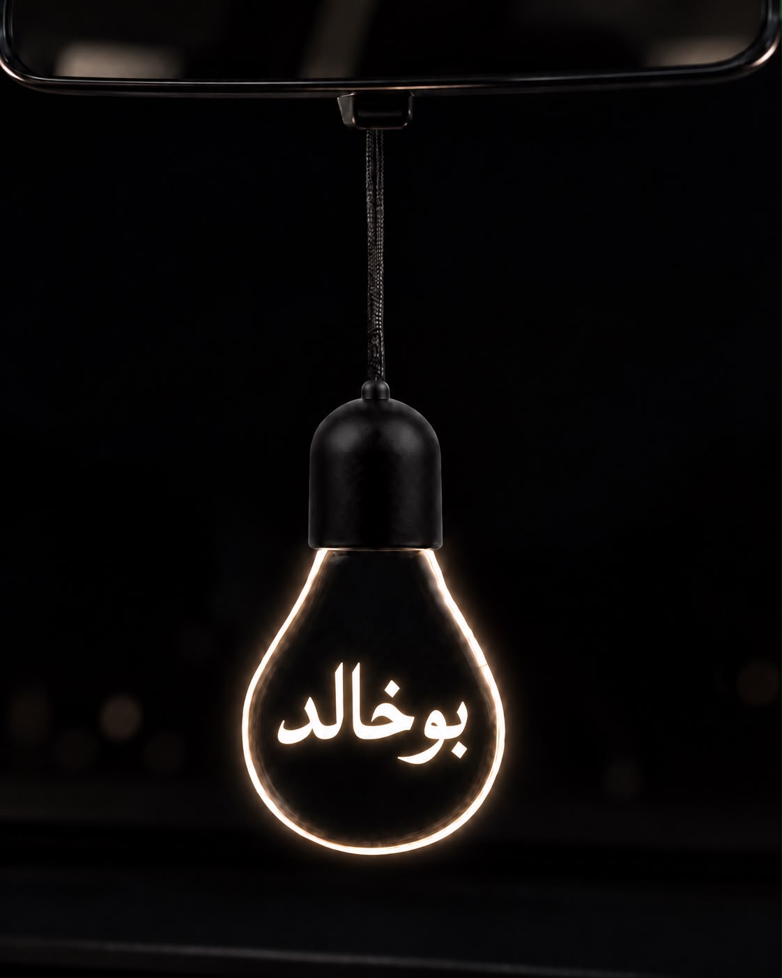 بوخالد