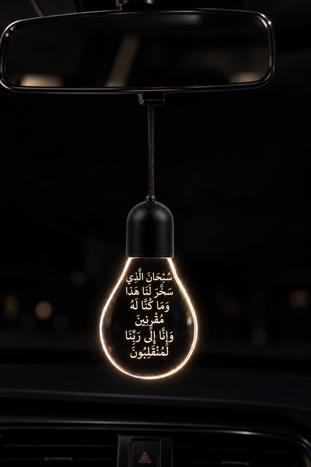 دعاء سبحان الذي سخر لنا