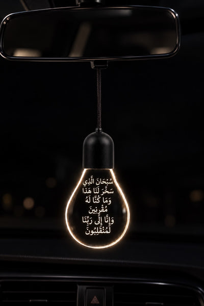 Dua: "Glory Be to Him Who Has Subjected This to Us"