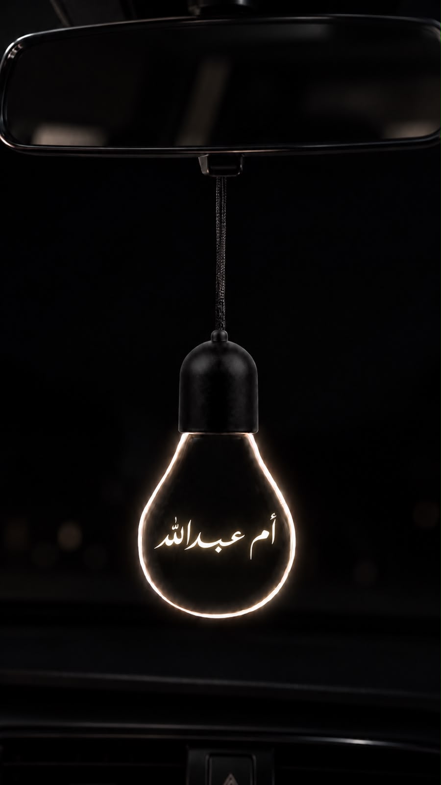 ام عبدالله