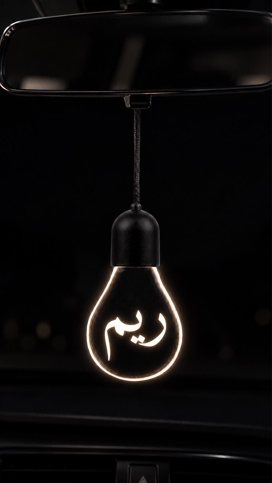 ريم