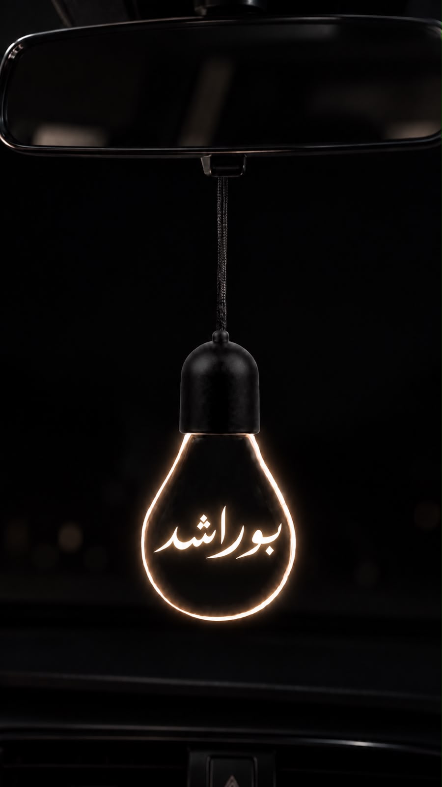 بوراشد