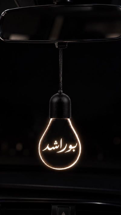 Bu Rashed