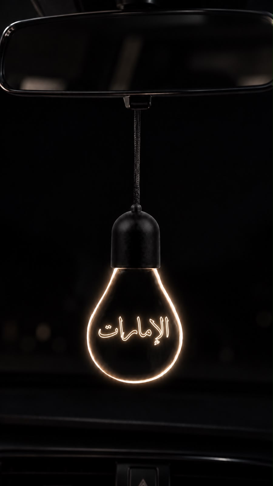الإمارات