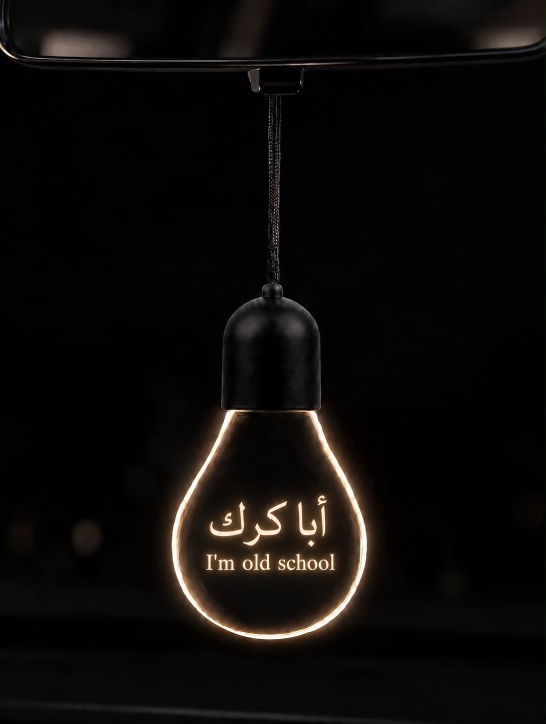 أبا كرك — I'm old school